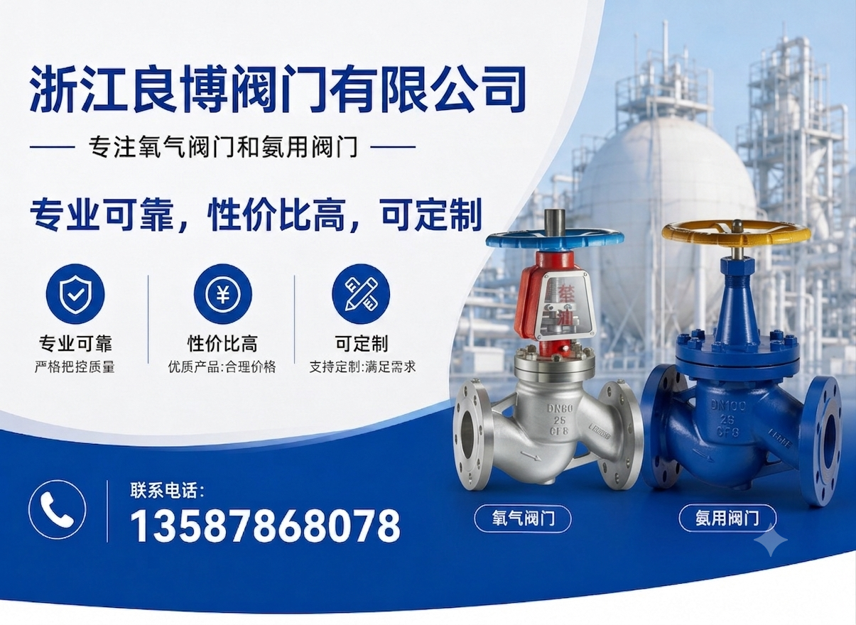 良博阀门宁波线上分站
